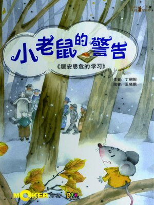 cover image of The Warning from a Little Mouse